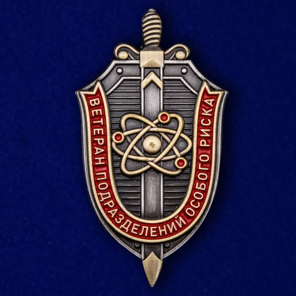 Знак "Ветеран подразделений особого риска"