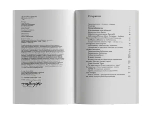 Вымышленные библиотеки