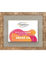 Рамка 40x45 для постера и фотографий