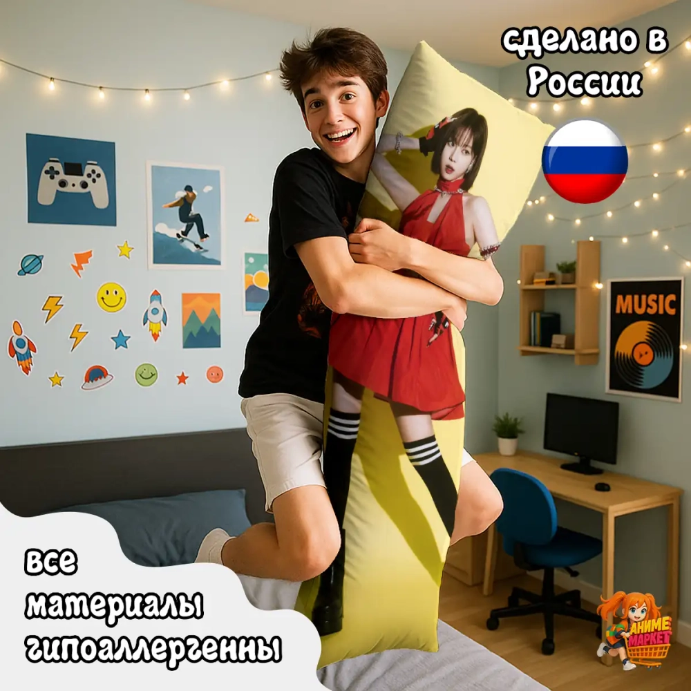 Дакимакура AESPA Кан Сыльги