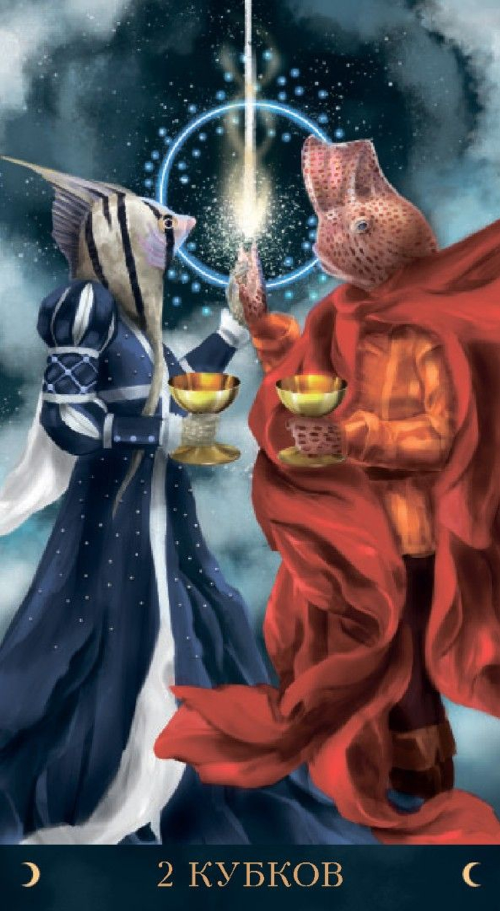 Таро Астральное (RUS)