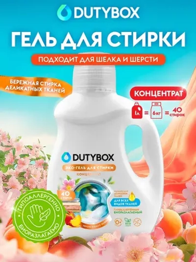 DUTYBOX Гель для стирки Персик и масло жожоба 1л