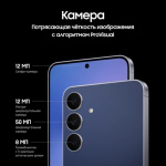 Смартфон Samsung Galaxy S25 FE 8/256 ГБ Темно-синий