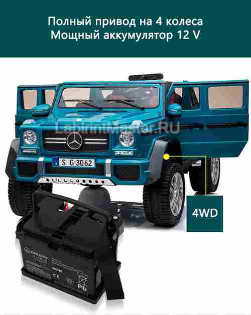 Детский электромобиль "Mercedes" G650, синий