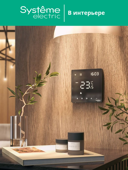 Термостат программируемый ArtGallery 16А с Wi-Fi для электрич. теплого пола моноблочный черн. SE GAL001038