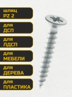 Саморез, шуруп мебельный, оцинкованный универсальный, 3,5*30 мм., 200 шт.