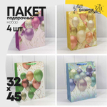 Пакет подарочный 32х45х15см "Воздушные шары" с 3D аппликацией (Микс)