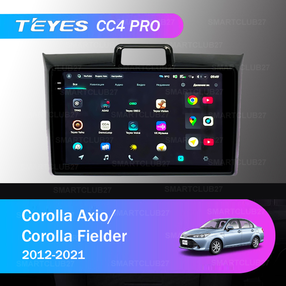 Teyes CC4 Pro 9" для Toyota Corolla Axio, Fielder 2012-2021