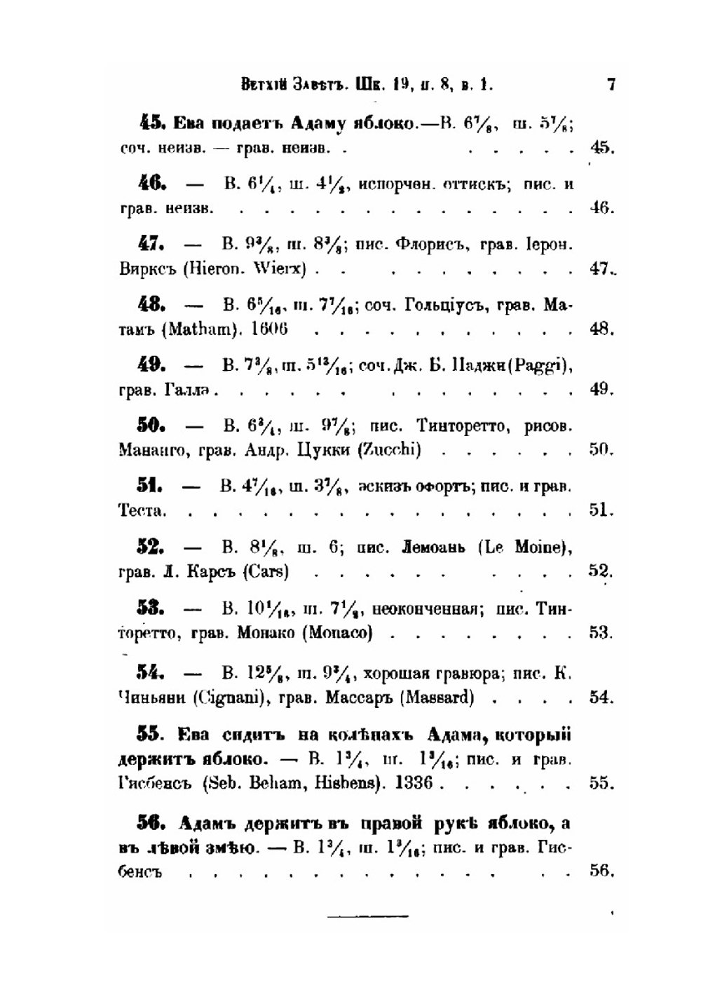 Каталог эстампов Библиотеки Императорской академии художеств. Отдел 1 | О. Клагес
