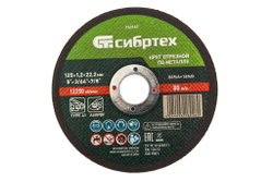 Круг отрезной по металлу, 125 х 1,2 х 22,2 мм Сибртех