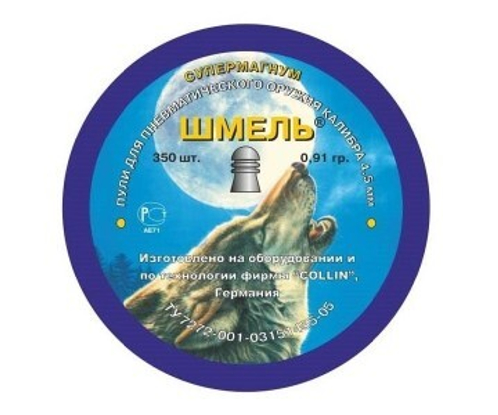 Пули "Шмель" Супермагнум кал. 4,5мм 0,91 гр 350 шт
