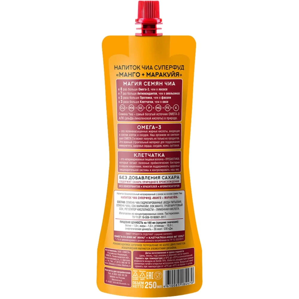 Напиток ЧИА ОМЕГА-3 «Манго + Маракуйя» 250 мл — состав и пищевая ценность на упаковке