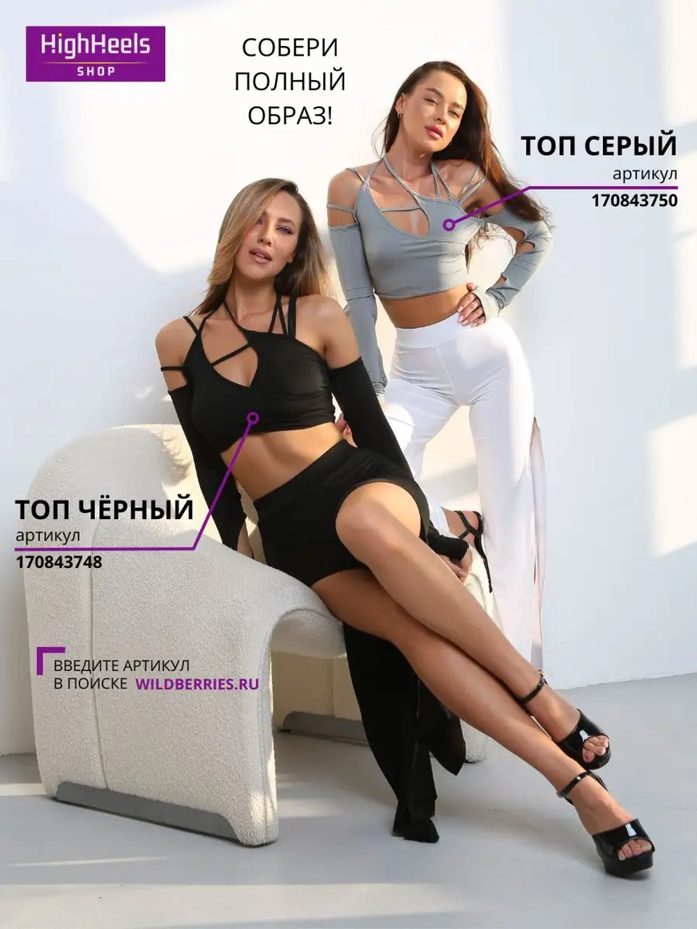 Топ