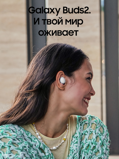 Наушники Samsung Galaxy Buds2 Белый