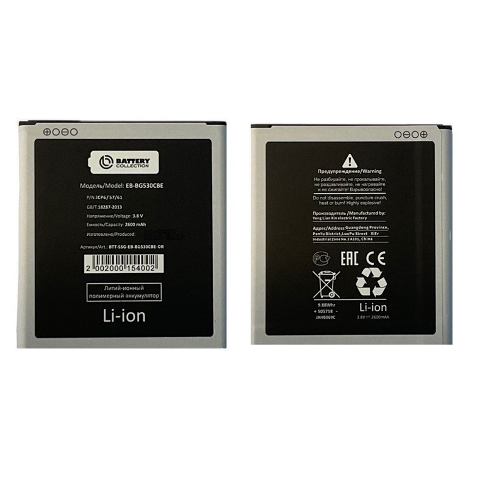 Аккумулятор для Samsung Galaxy Grand Prime (G530H/G532F/J500H/J320F/J250F/J260F) EB-BG530CBE - Прем.