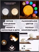 Ночник луна в детскую комнату