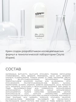 СОЛНЦЕЗАЩИТНЫЙ КРЕМ nSPF50 - СОВЕРШЕННАЯ ФОРМУЛА НОВОГО ПОКОЛЕНИЯ