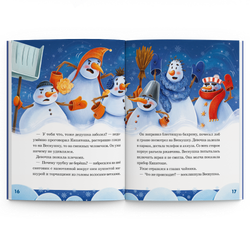 Книга "Приключения Веснушки и Кипятоши. Колдунья Ржавелла"