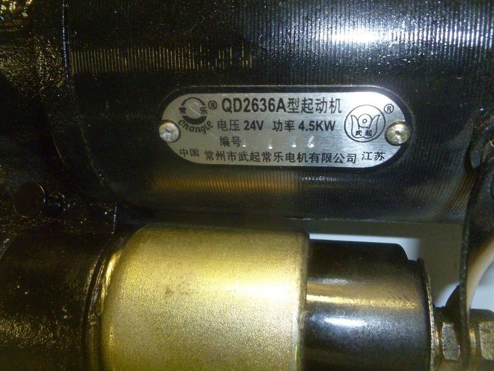 Стартер электрический TDX 16 4L/Starter