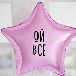 Звезда стандарт с надписью 40 см