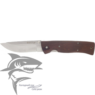 Нож складной S132 Чабан