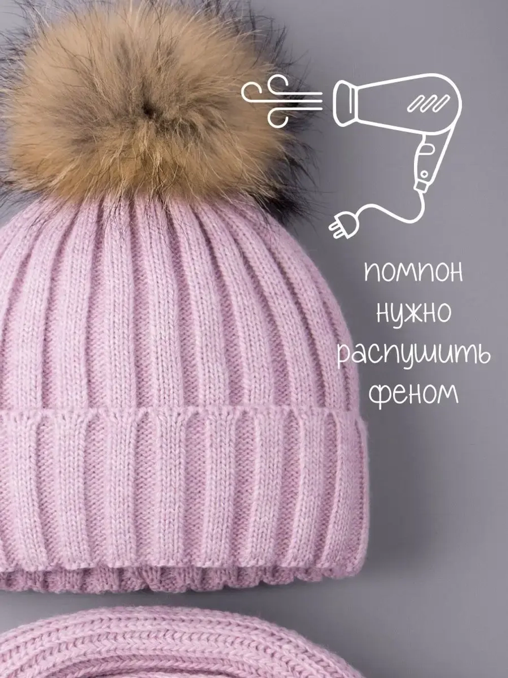 Шапка зимняя для девочки с помпоном и снуд