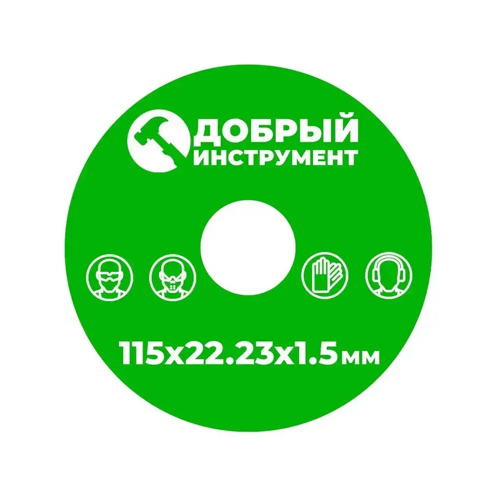 Диск алмазный отрезной 115 x 1,5 x 22,23 для резки стекла, керамической плитки, керамогранита, гранита, камня.