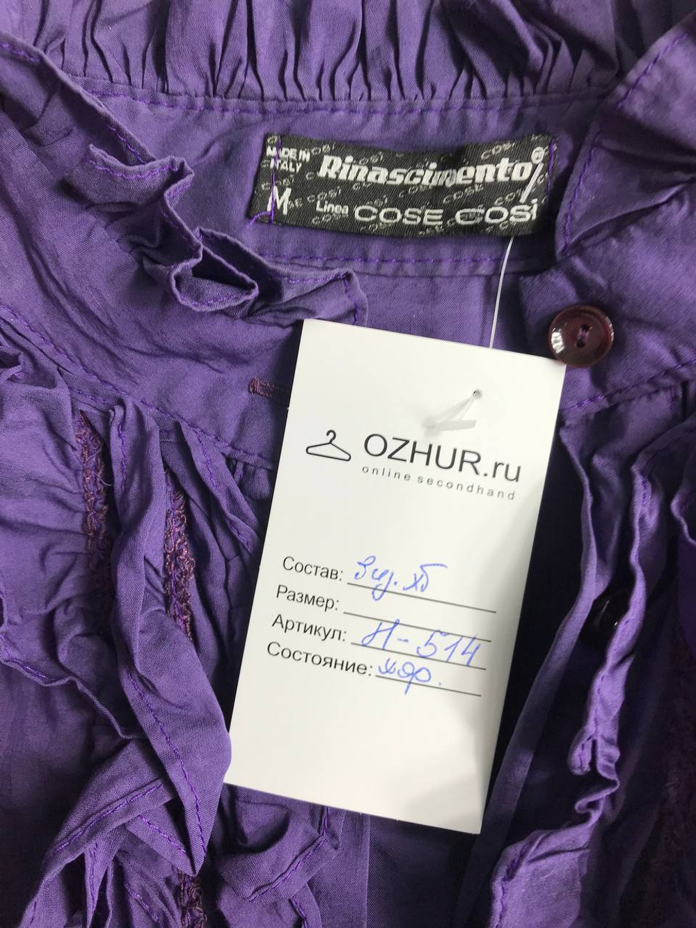 Рубашка Rinascimento яркая не только за счет цвета, но и за счет оборок и объема 46 размер