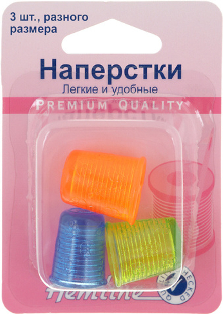 Наперстки цветные в наборе, 3 шт (10216100/121117/0061574/1_Австралия)