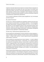Боевые слоны продаж. 2-е издание, дополненное