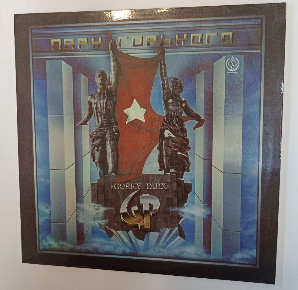 Винтажная виниловая пластинка LP Парк Горького Gorky Park (СССР 1990)