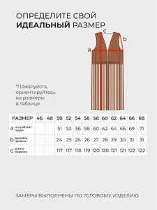 Жилет 20041 Fabrika