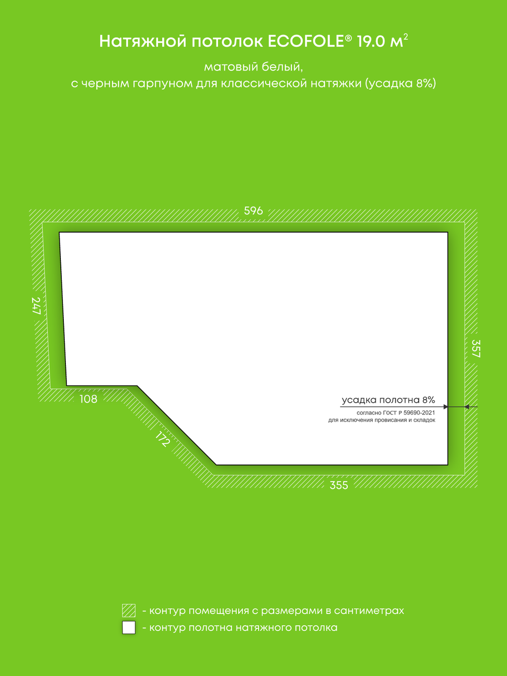 Матовый натяжной потолок 19 м2