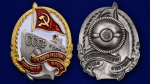 Знак "Почетному работнику морского флота СССР" №2129