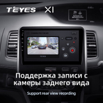 Teyes X1 10,2" для Nissan Serena 5 2016-2019 (прав)