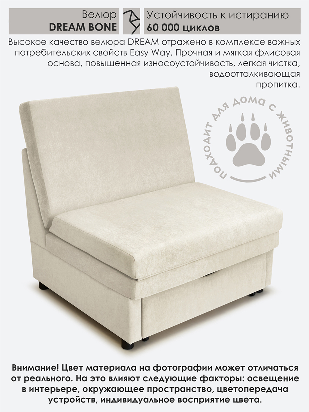 Кресло-кровать "Экономик" 90 см