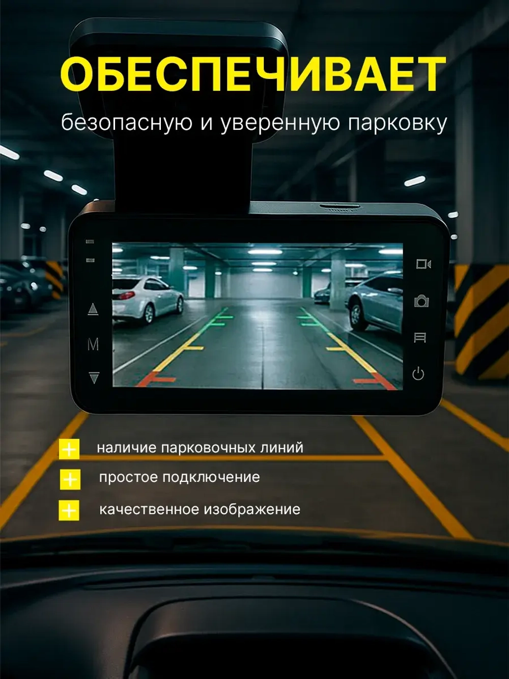Видеорегистратор для автомобиля