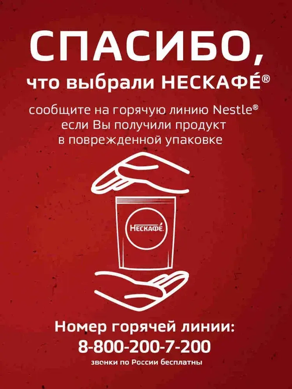 Кофе растворимый Нескафе Классик Кремá, 450 г