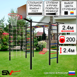 Уличная шведская стенка Sv Sport рукоход с комплектом турник прямой 2шт У5396К (Турник/Брусья/Со спинкой/Щит баскет/Сетка)