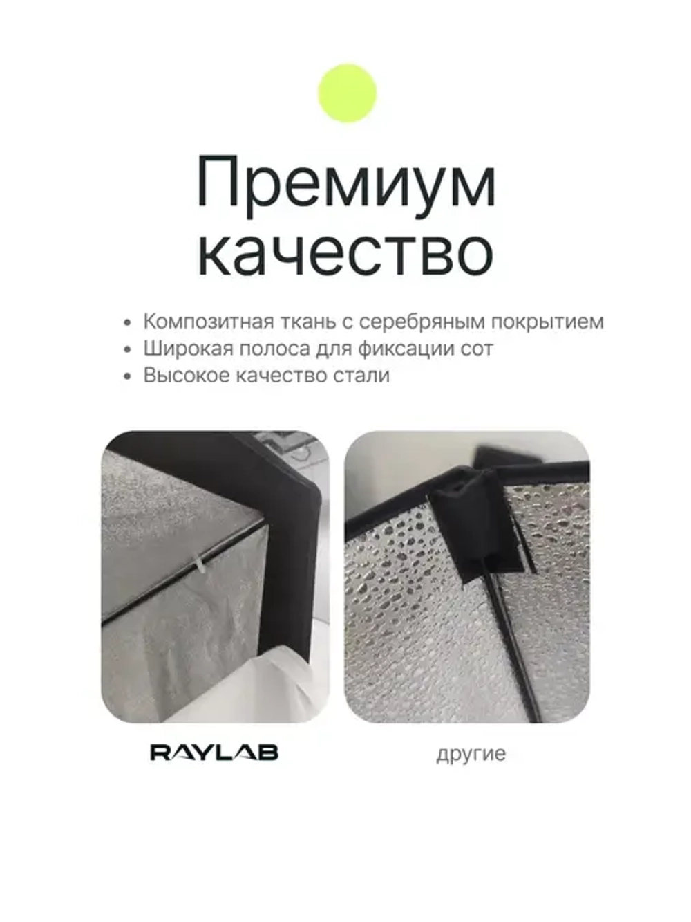 Октобокс Raylab SPG150 с сотами