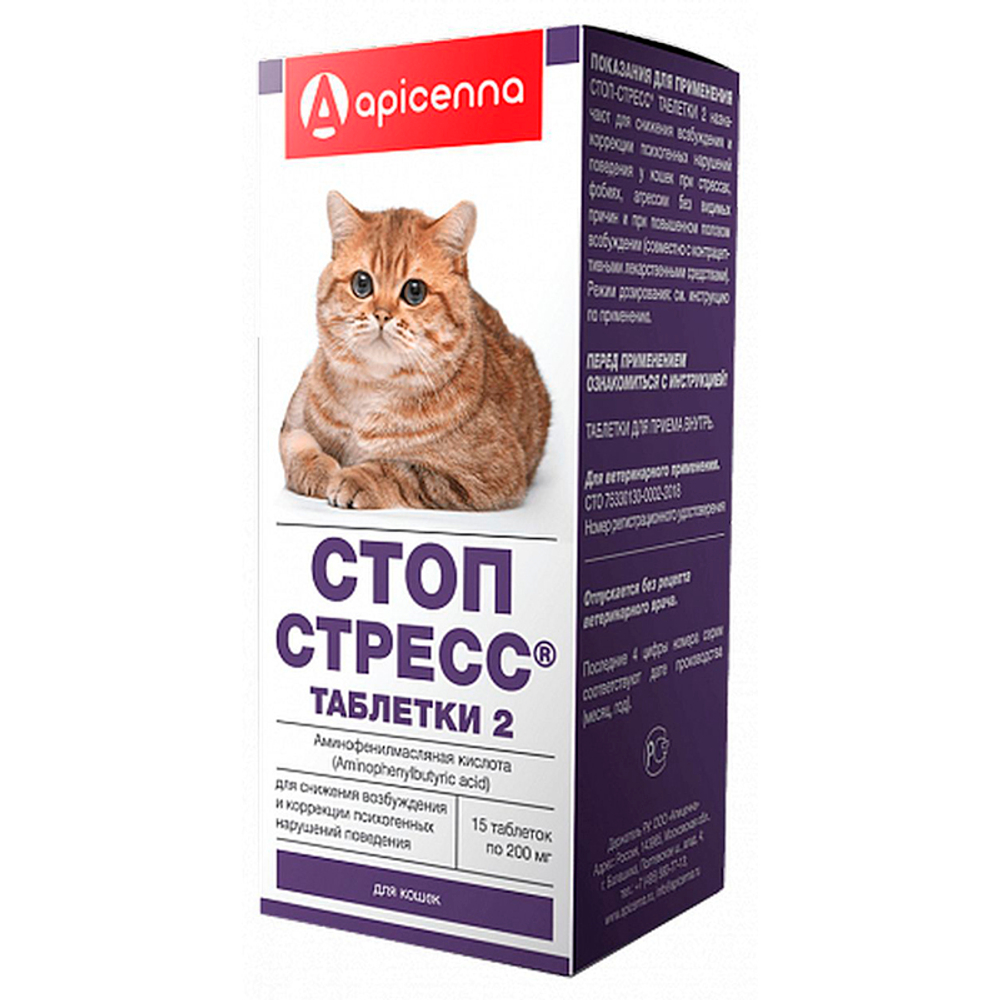 Стоп-стресс для кошек, 200 мг, таблетки, № 15