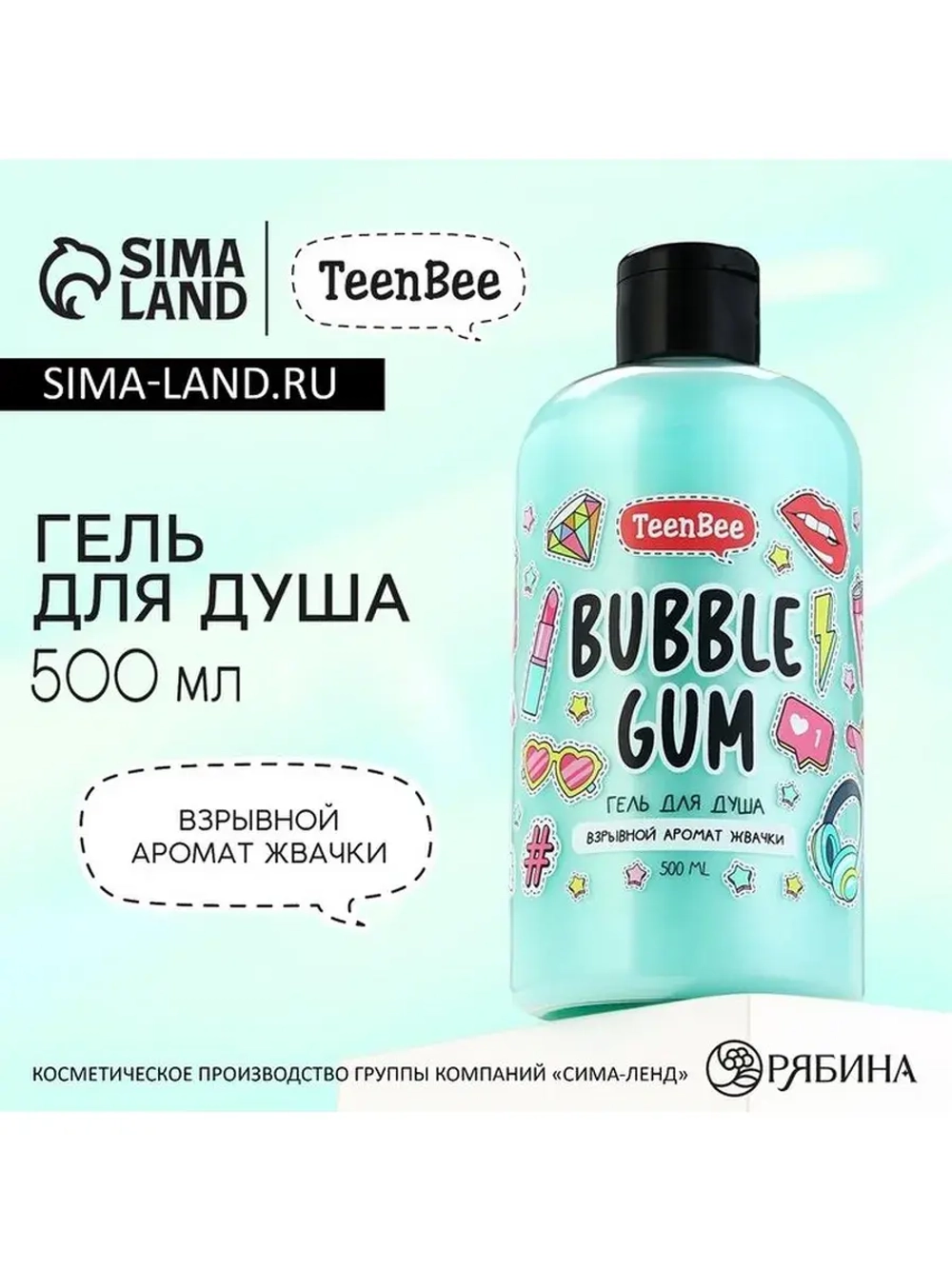 Гель для душа женский, 500 мл, аромат жвачки, TeenBee