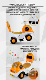 Детский толокар/каталка "MalinaBay НТ-5519" розовый