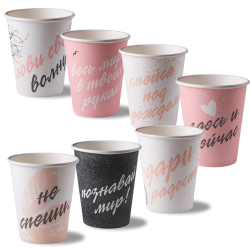 Стаканы бумажные однослойные 200/260мл SP9S "Пожелания" (50/1000шт)