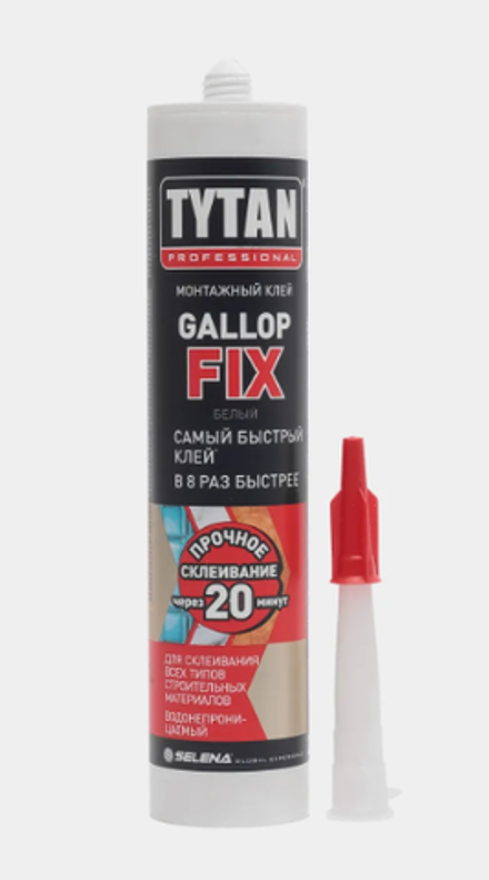 Клей вместо гвоздей "Tytan" PROFESSIONAL Gallop Fix 290мл