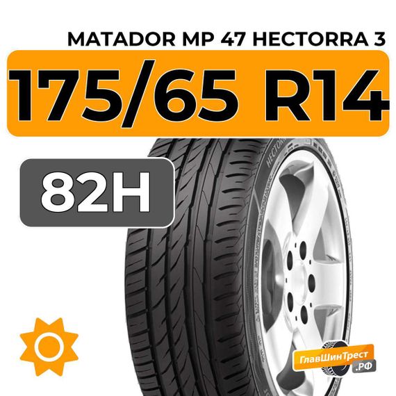 Matador MP 47 Hectorra 3 175/65 R14 82H