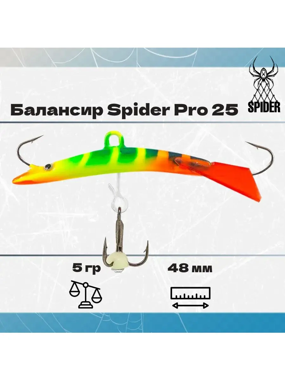 Балансир рыболовный Pro 25 5гр, 48мм, цвет 09