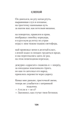 На службе весны строевой. Покет. Стихи