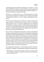 Продажи в кризис. Как обойти конкурентов в трудное время