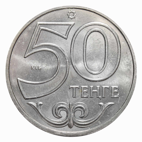 50 тенге. Город Караганда 2011 год